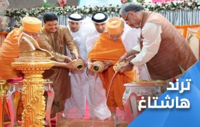 موجة غضب عارمة ضد الامارات.. افتتاح معبد هندوسي بـ 16 مليون دولار 