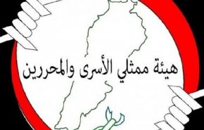 لبنان: تحرك جديد لهيئة الأسرى والمحررين ضد 12 عميلا