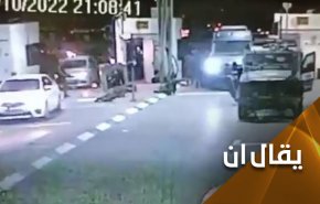 عدو ’لا يقهر’!.. مقاوم واحد يزرع الرعب في قلب جيشه