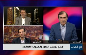 مسار ترسيم الحدود والخيارات اللبنانية