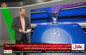  نشرة الاخبار الرياضية من قناة العالم 11:40 بتوقيت غرينتش 11-10-2022 