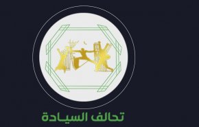  تحالف السيادة: فرصة الكردستاني أقوى من الديمقراطي للظفر برئاسة الجمهورية 
