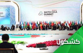 تحولات متسارعة في النظام العالمي تتجه نحو «عالم متعدد الأقطاب»