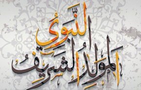 مدينتي نبل والزهراء بريف حلب تحتفلان بالمولد النبوي الشريف