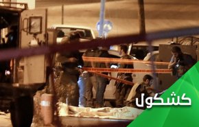 المقاومة الفلسطينية تثبت للاحتلال أن ’الرعب مستمر’