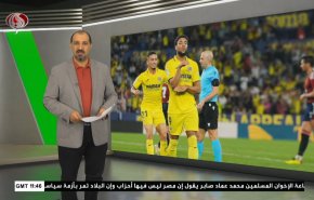  نشرة الاخبار الرياضية من قناة العالم 11:40 بتوقيت غرينتش 18-10-2022 