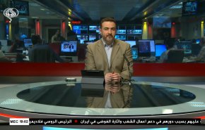  نشرة الاخبار من قناة العالم الساعة 16:00 بتوقيت غرينتش 19-10-2022 