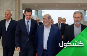 حماس في دمشق.. رأب صدع طال وتعزيز كبير لمحور المقاومة