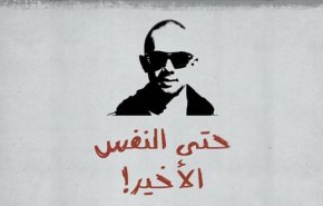 أيقونات فلسطينية تصيب الاحتلال بحالة وجع وهيستيريا 