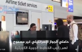 کاربران عرب موضع امارات و کویت در قبال صهیونیست ها را با همدیگر مقایسه می کنند!