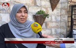 شاهد.. قناة العالم في منزل الشهيد عدي التميمي وهذا ما قالته والدته