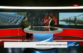 الأدميرال تنكسيري: بارجة الشهيد سليماني ظاهرة فريدة.. وسنكشف في المستقبل عن إنجازات مدهشة