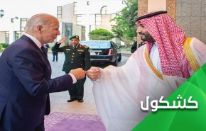 هل تمرد إبن سلمان على أمريكا؟