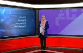هاشتاغات: عرين الاسود تربك الاحتلال وافلام هوليود وحفلات ابن سلمان