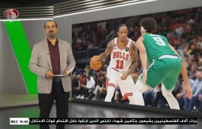  نشرة الاخبار الرياضية من قناة العالم 11:40 بتوقيت غرينتش 25-10-2022 