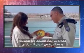 التطبيع البحريني مع  الصهاينة بدأ يأخذ اشكالاً مخجلة