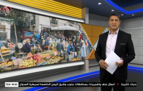  نشرة الاخبار الاقتصادية من قناة العالم 15:30بتوقيت غرينتش 29-10-2022 