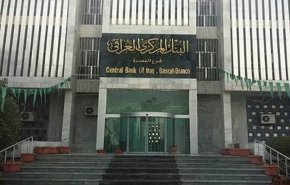 بالوثائق.. بنك العراق المركزي يوجه بحجز أموال مسؤولين بينهم 'نور زهير'
