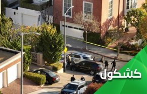 حمله به خانه پلوسی؛ ماله کشی به سبک آمریکایی ها!