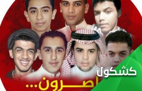 الغرب يتفرج.. حفلة إعدامات جماعية بإنتظار عشرات السعوديين بينهم قُصّر