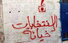 'الجبهة الشعبية': يجب مقاطعة انتخابات الكنيست كرد أولي على جرائم الاحتلال
