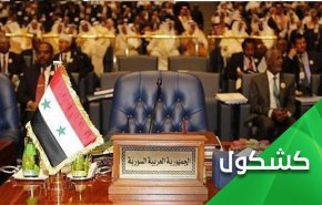 غياب سوريا عن القمة العربية، الأسوأ في التاريخ العربي الحديث