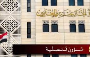 دمشق: معركة مكافحة الإرهاب متواصلة حتى تطهير كامل الأراضي السورية