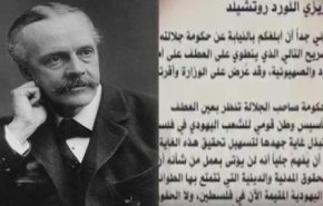 105 أعوام على اعلان بلفور المشؤوم.. ماذا جرى؟