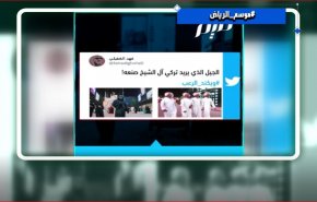 مغردون: السعودية تحاول ان ترضي 