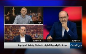 عودة نتنياهو والتطرف للسلطة وخطط المواجهة