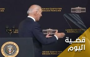 إيران ترد شعبياً ورسمياً على بايدن.. عالج نفسك من الخرف