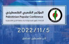رغم منع السلطة.. المؤتمر الشعبي الفلسطيني- 14 مليون يعقد اليوم