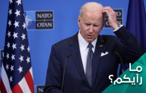 هكذا قطعت ايران لسان بايدن بزلّة لسانه!