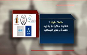 البحرين.. الانتخابات الناقصة