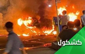 ويسألونك عن أحداث إيران.. إحتجاجات عفوية هي أم اعمال شغب مدفوعة الثمن؟!