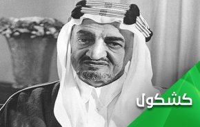 الى إبن سلمان..دع اليمن لليمنيين كما فعل عمك الملك فيصل