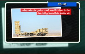 بينما السعودية منشغلة بالهالوين.. ايران فجرت مفاجئة