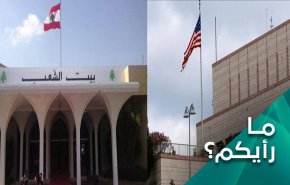 الأجندات الأميركية في لبنان إلى أين؟