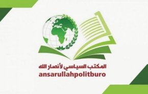 مكتب أنصار الله السياسي يدين الأنشطة الأمريكية لاستهداف أمن ووحدة اليمن