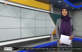  نشرة الاخبار الاقتصادية من قناة العالم 15:30بتوقيت غرينتش 10-11-2022 