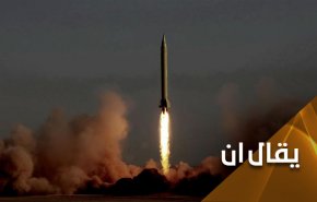 صاروخ الرعب الإيراني يختصر المسافة مع تل أبيب الى دقائق معدودة