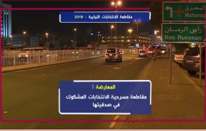 مقاطعة الانتخابات النيابية في البحرين عام 2018