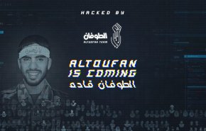 'الطوفان قادم': هاكرز يسيطرون على الموقع الرسمي لمجلس نواب البحرين