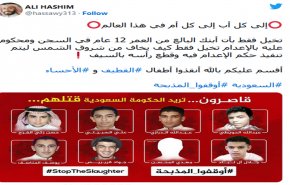 بالصورة.. تحذير من إعدام القاصرين في السعودية!