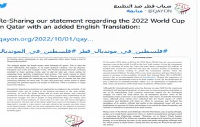 نشطاء قطريون ينتقدون تسيير رحلات مع الإحتلال في كأس العالم