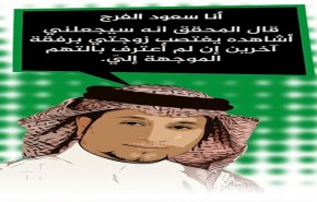 بالفيديو.. منظمات حقوقية تطالب ابن سلمان بإطلاق سراح سجناء الرأي والقاصرين