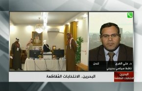 مخرجات الانتخابات المزيفة لا تهم الشارع في البحرين + فيديو