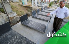 ألمانيا تصدح بحقوق الانسان ويداها ملطخة بدماء الشعب الايراني