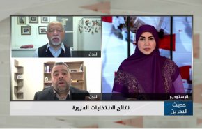 شاهد.. نتائج الانتخابات المزورة في البحرين