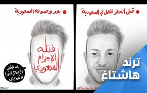 خاشقجي اليمن.. انتهى الكلام امام بشاعة ووحشية واجرام النظام السعودي!